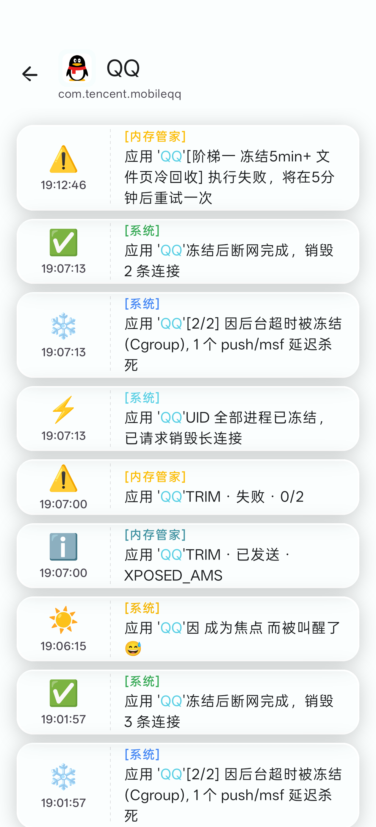 查看日志