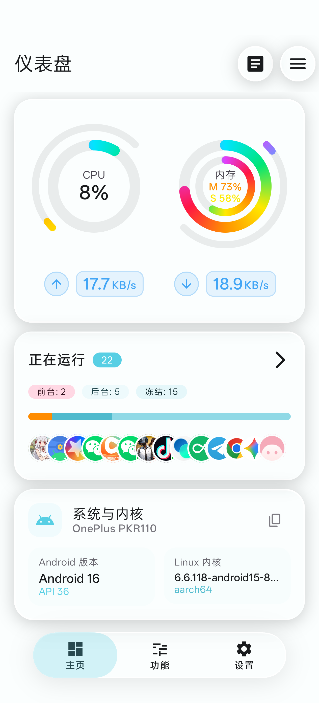 AStop 仪表盘主界面
