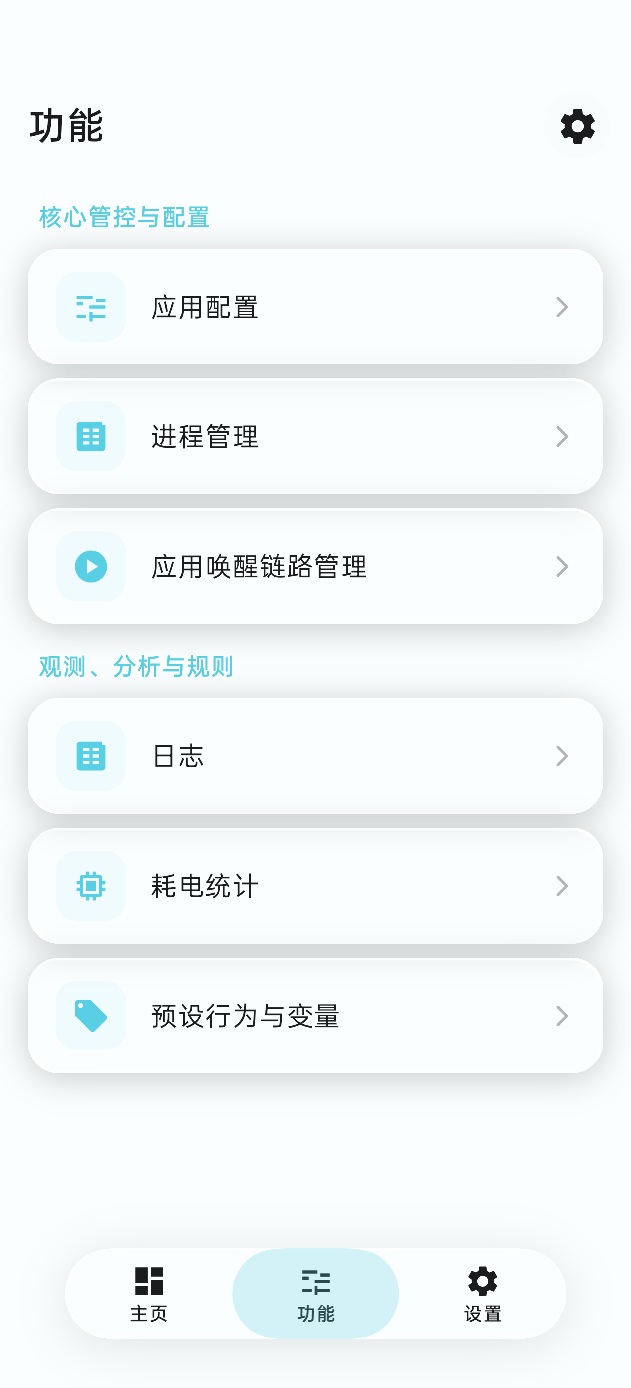 AStop 功能中心导航大厅